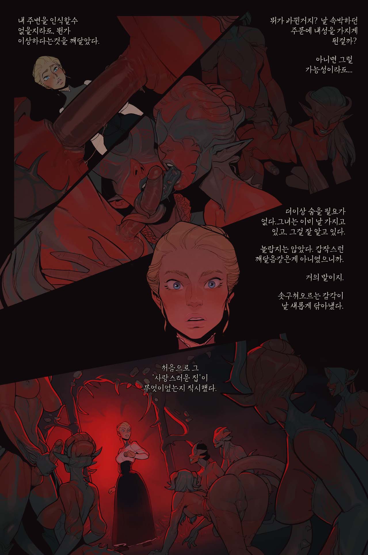The Invitation 2 page 10 full