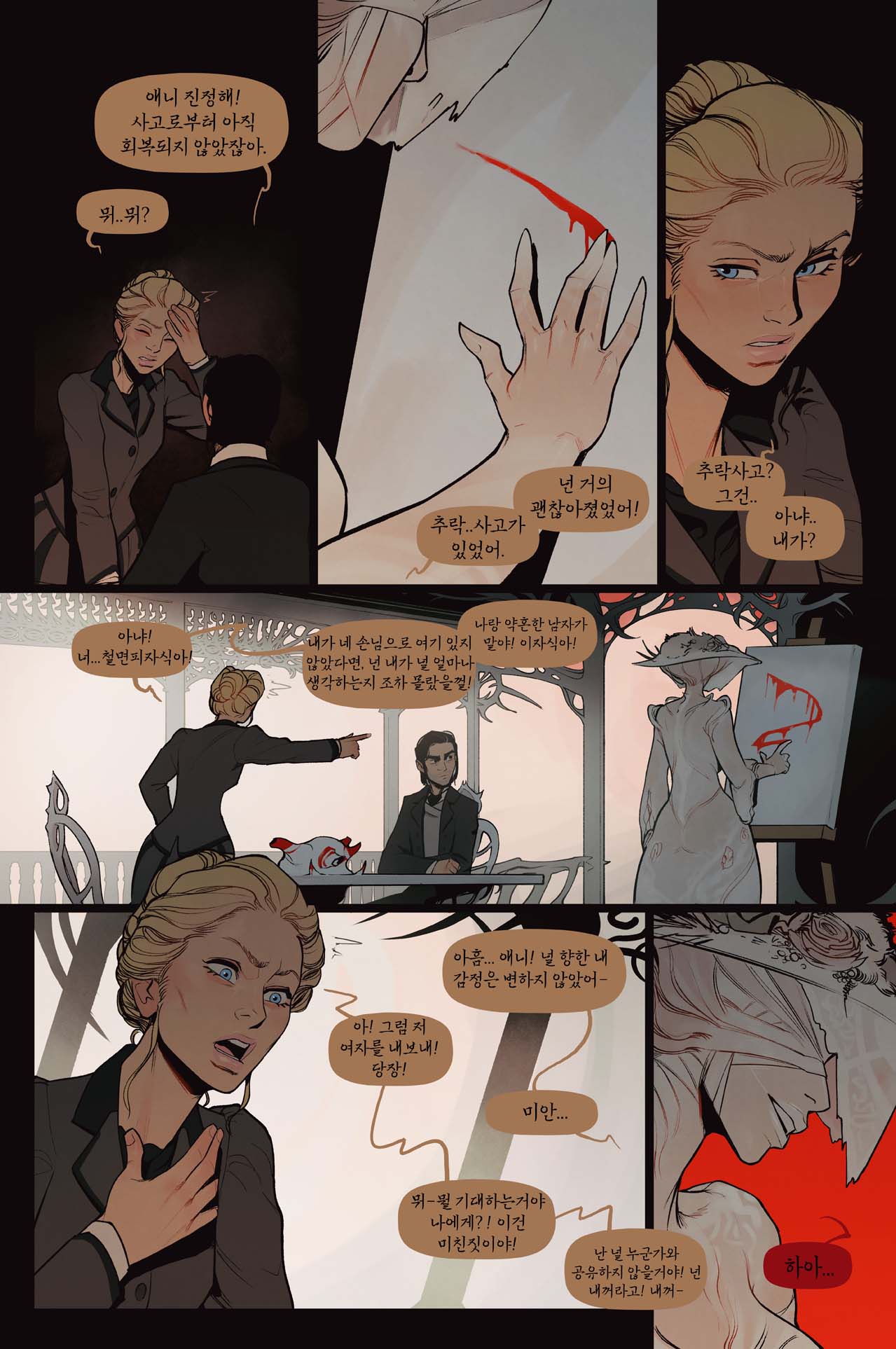 The Invitation 2 page 2 full