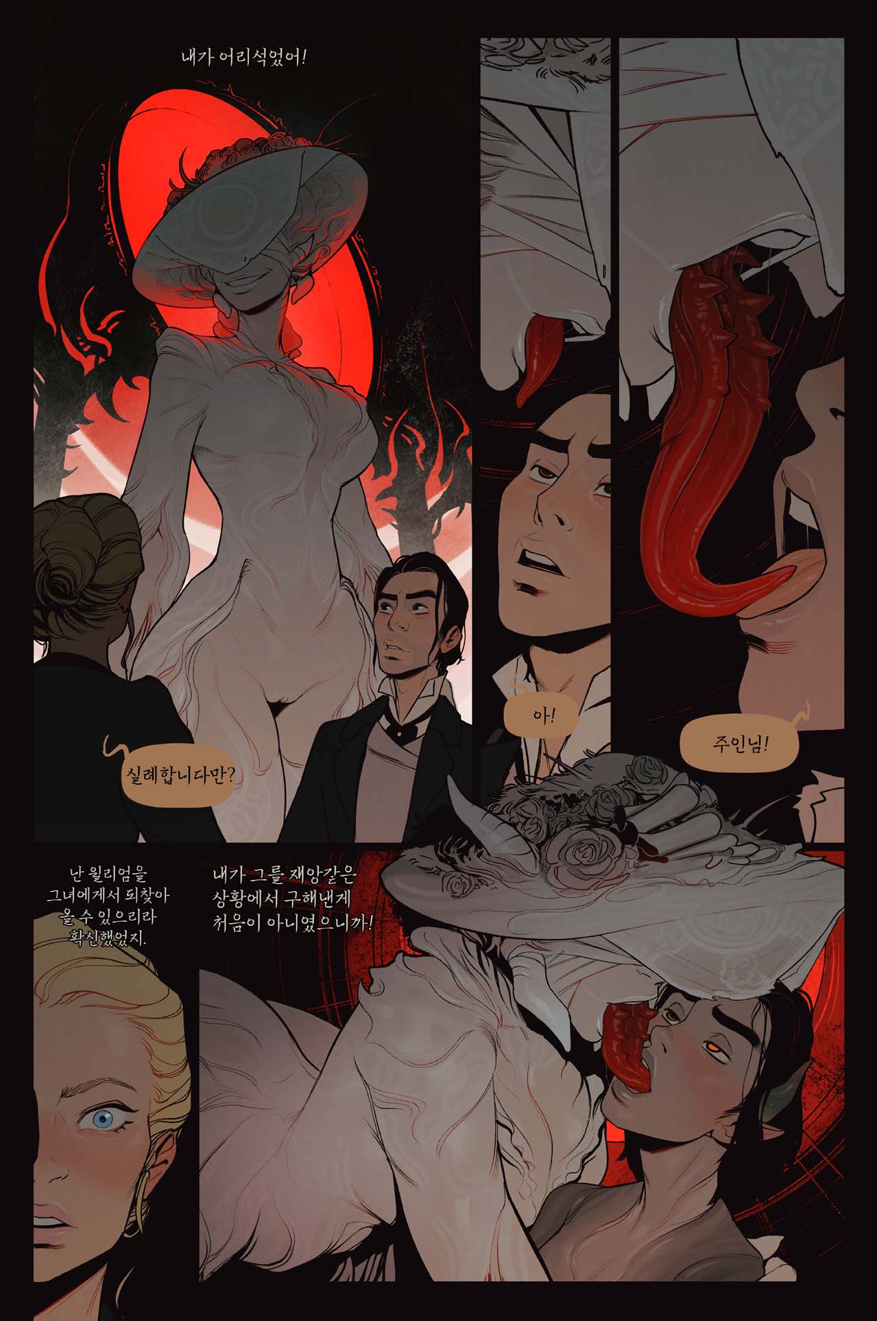 The Invitation 2 page 3 full