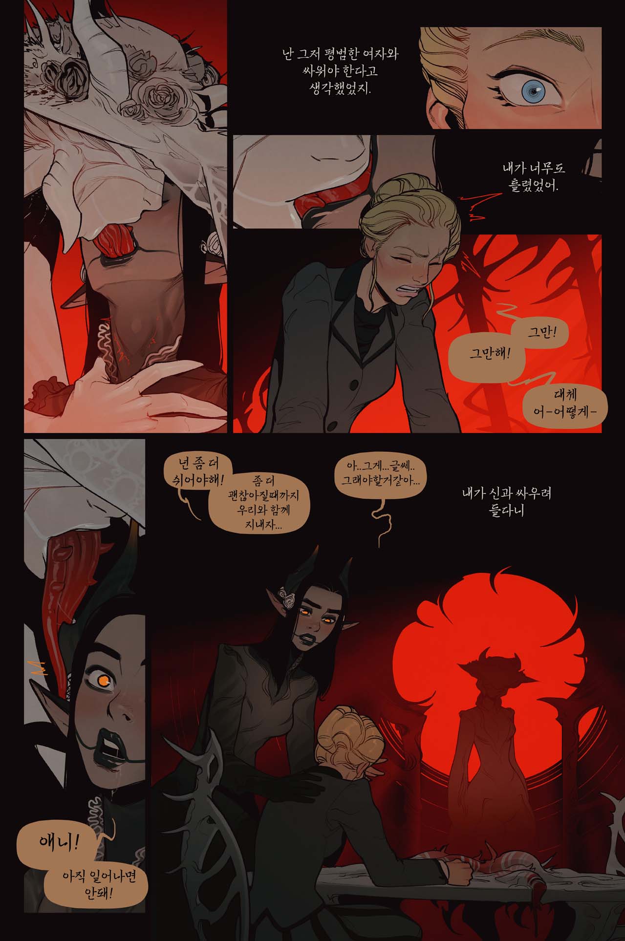 The Invitation 2 page 4 full