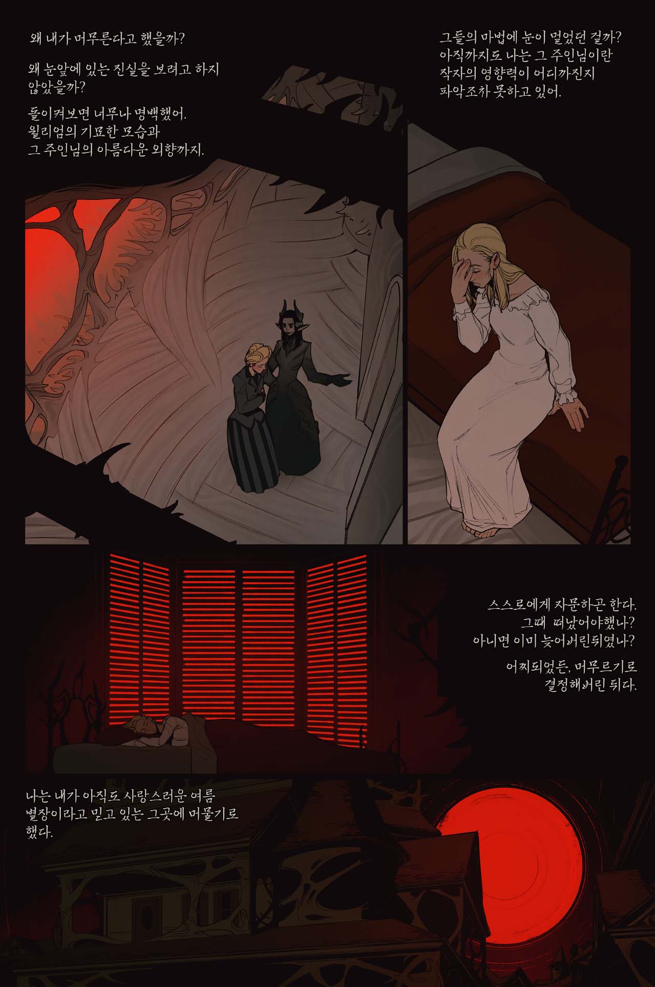 The Invitation 2 page 5 full