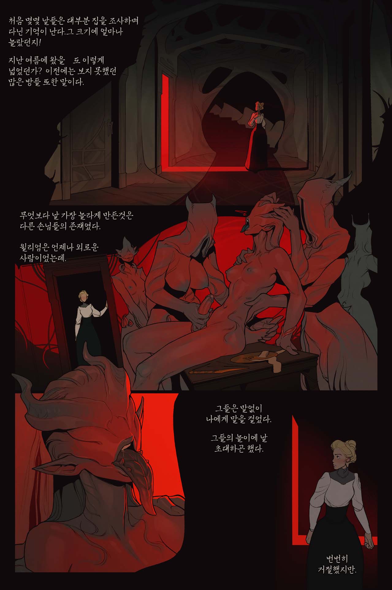The Invitation 2 page 6 full