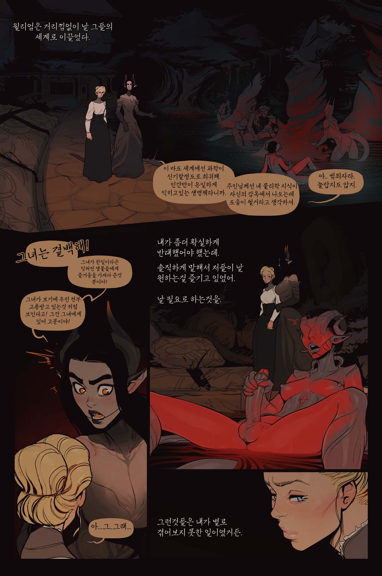 The Invitation 2 page 7 full