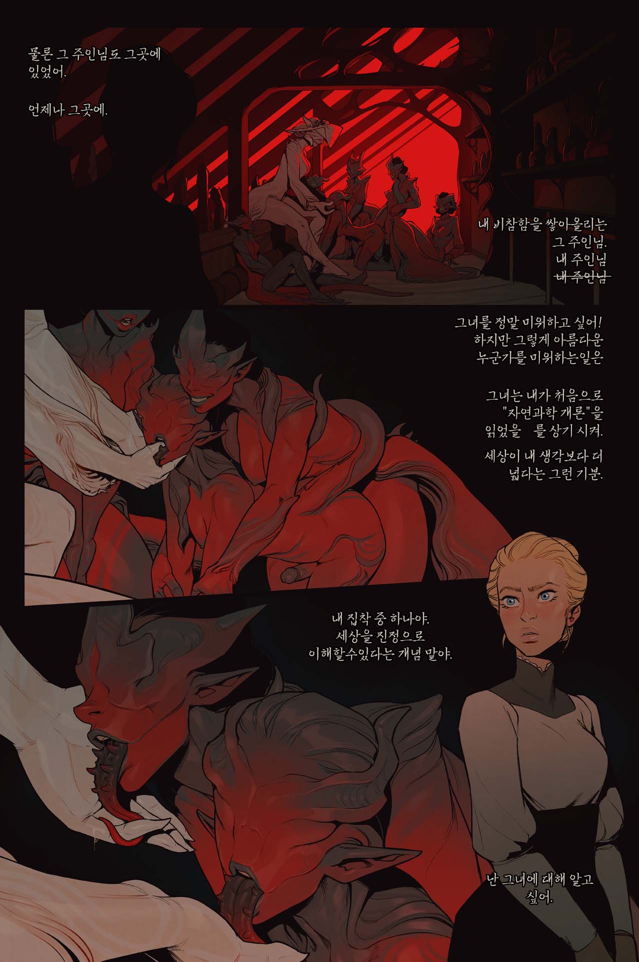 The Invitation 2 page 8 full