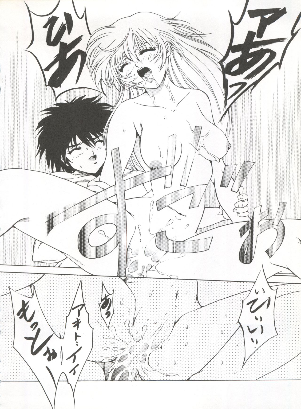 Hoshi Man Kyonyuu Hoshi Man Binyuu page 9 full