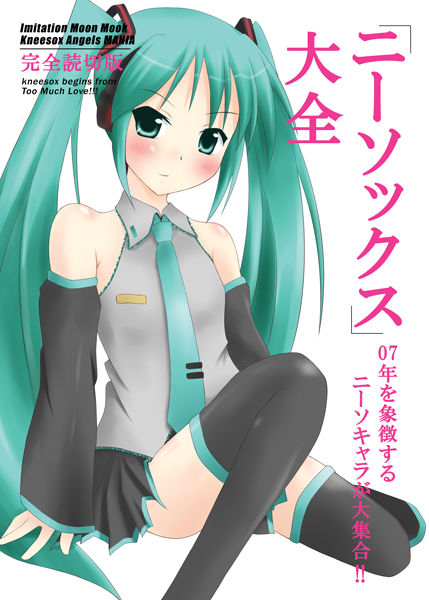 成海優 page 10 full