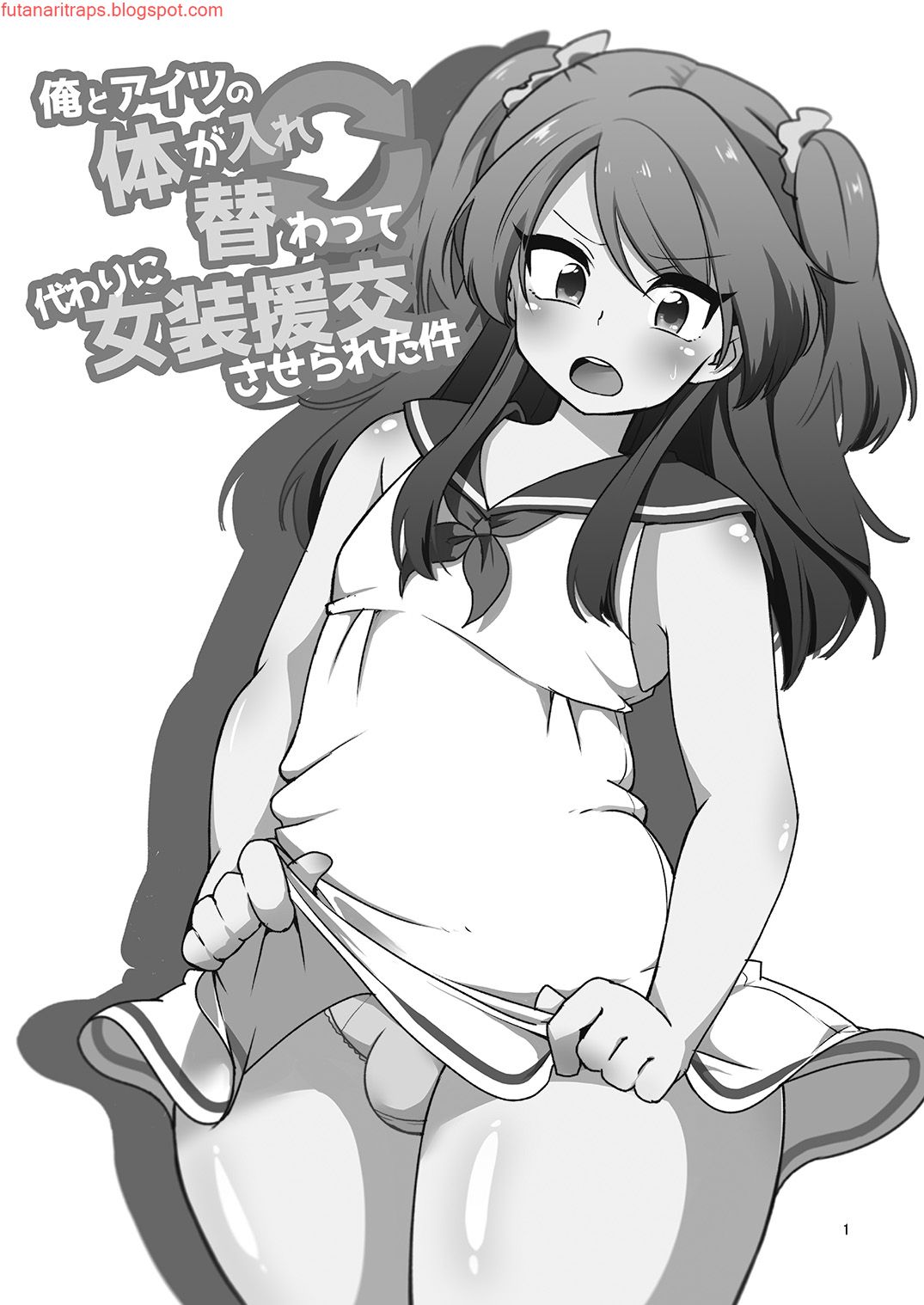 Ore to Aitsu no Karada ga Irekawatte Kawari ni Josou Enkou Saserareta Ken page 2 full