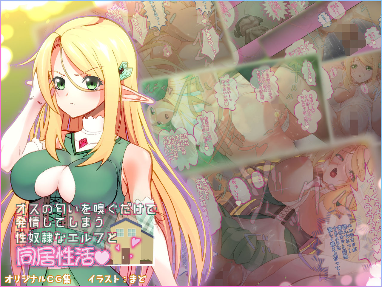 Osu no Nioi o Kagu dake de Hatsujou Shite Shimau Seidorei na Elf to Doukyo Seikatsu page 1 full