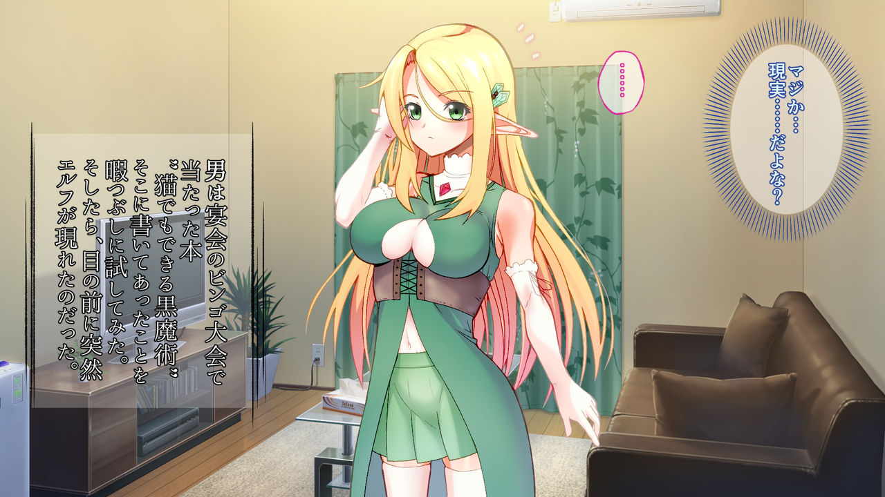 Osu no Nioi o Kagu dake de Hatsujou Shite Shimau Seidorei na Elf to Doukyo Seikatsu page 2 full