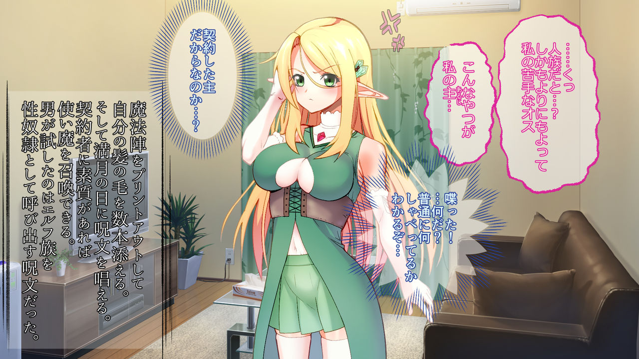 Osu no Nioi o Kagu dake de Hatsujou Shite Shimau Seidorei na Elf to Doukyo Seikatsu page 3 full