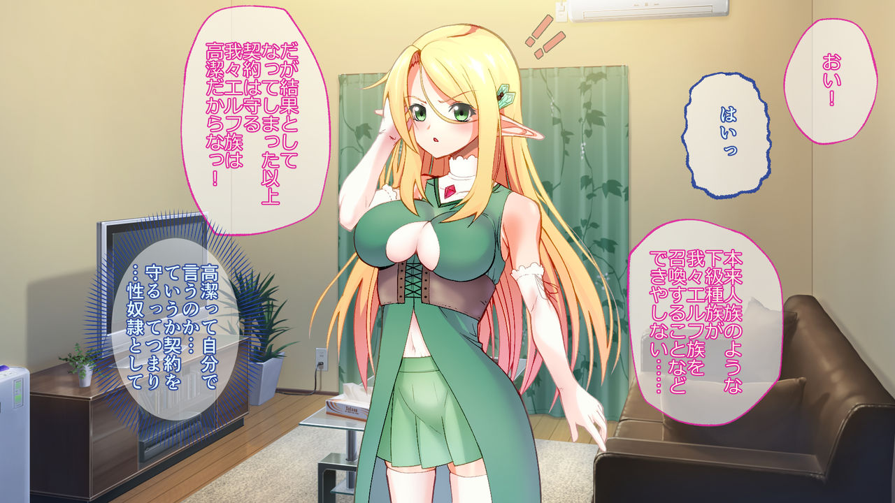 Osu no Nioi o Kagu dake de Hatsujou Shite Shimau Seidorei na Elf to Doukyo Seikatsu page 4 full