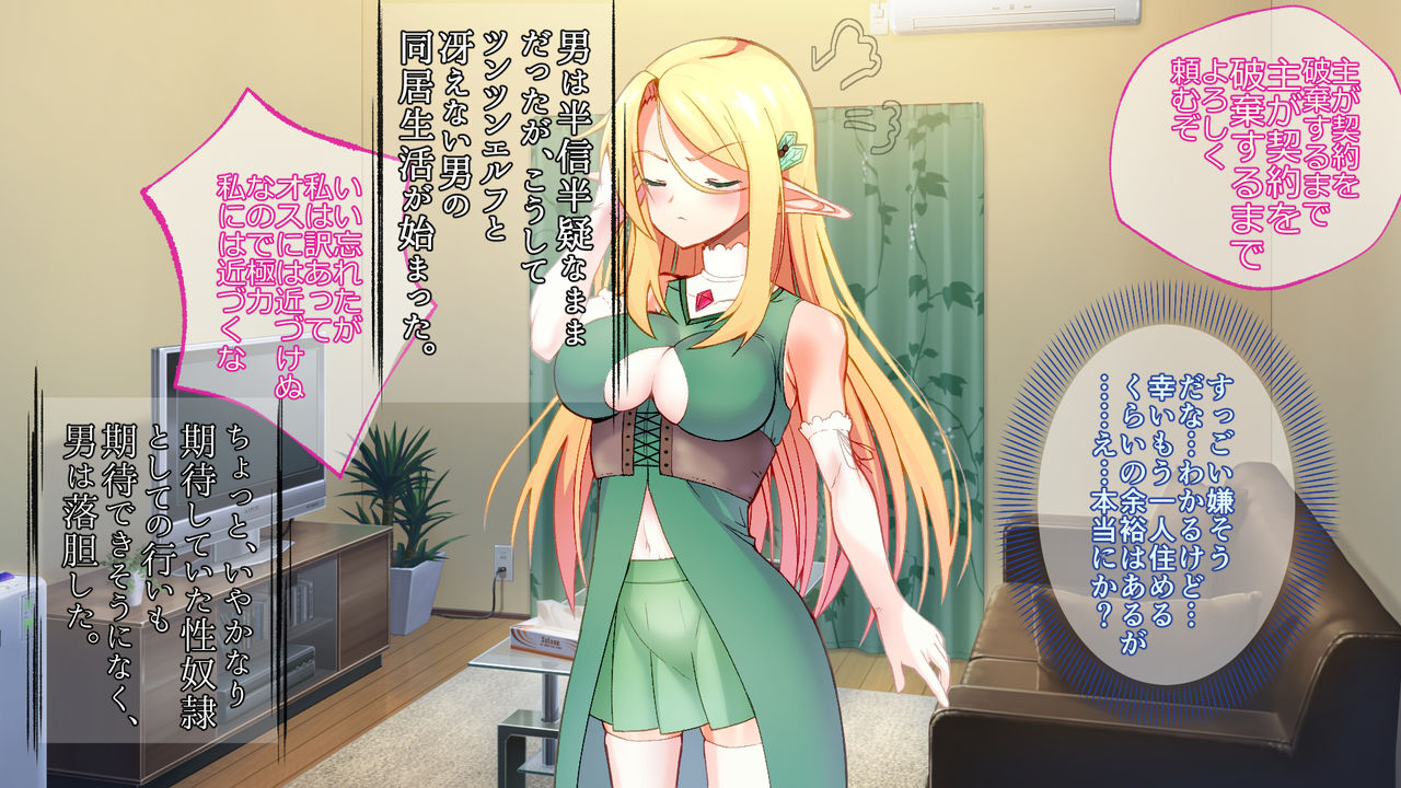 Osu no Nioi o Kagu dake de Hatsujou Shite Shimau Seidorei na Elf to Doukyo Seikatsu page 5 full