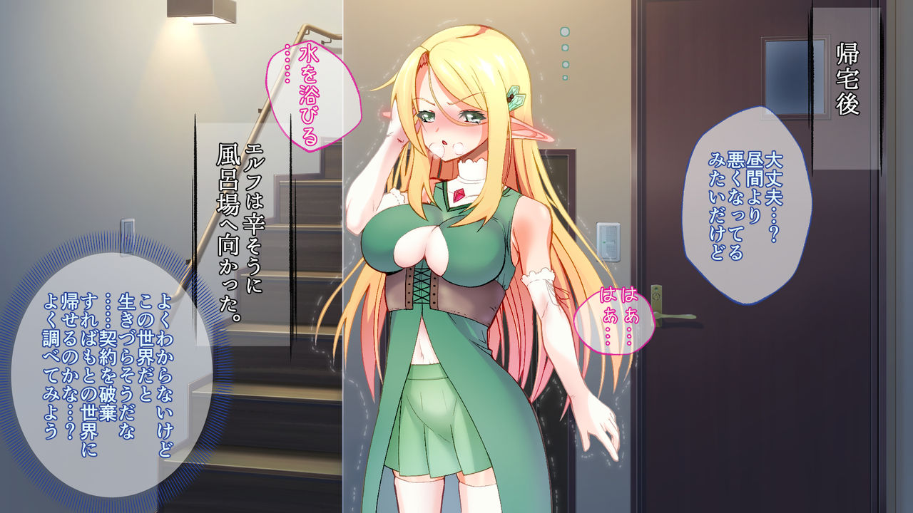 Osu no Nioi o Kagu dake de Hatsujou Shite Shimau Seidorei na Elf to Doukyo Seikatsu page 7 full