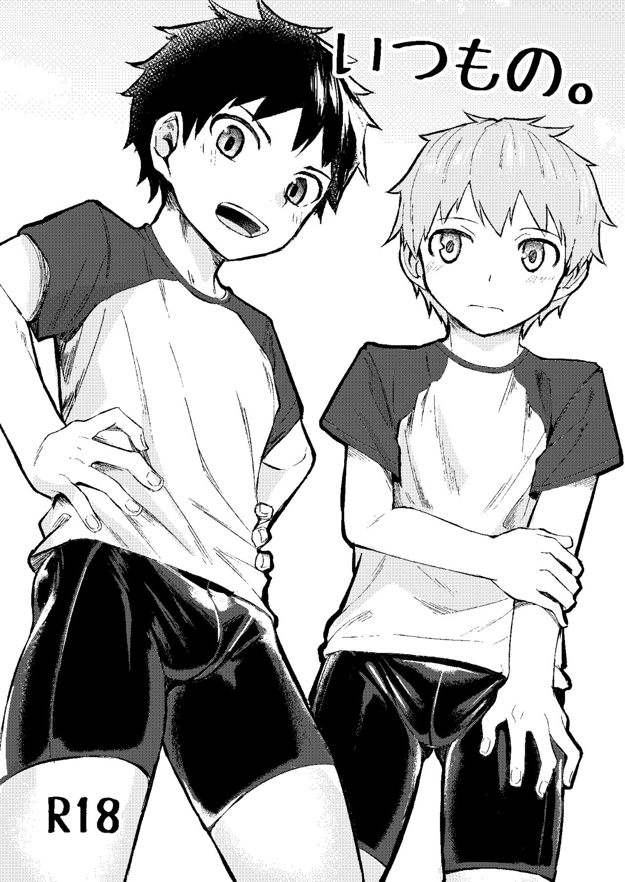 Itsumo no. page 1 full