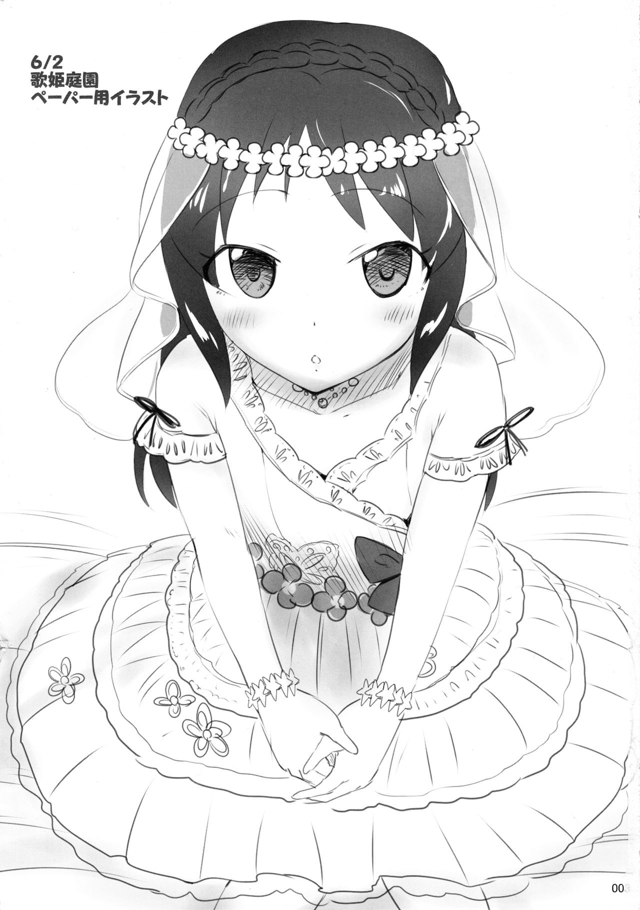 Lesson dakara Iin desu page 2 full