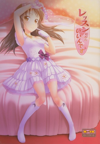Lesson dakara Iin desu cover