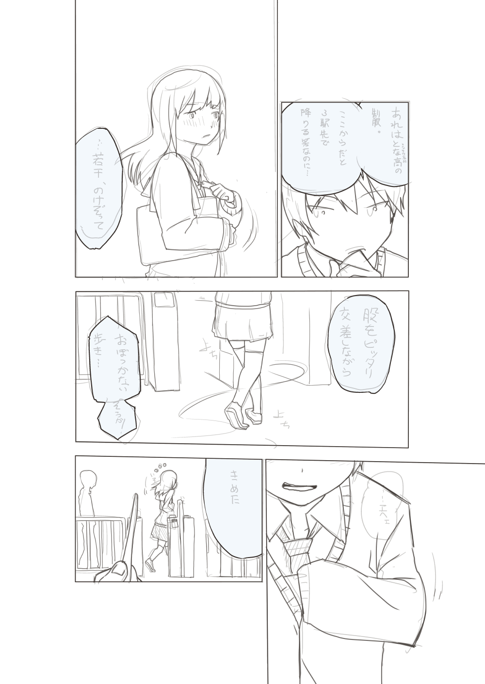 Basho Kae No Tsue page 5 full