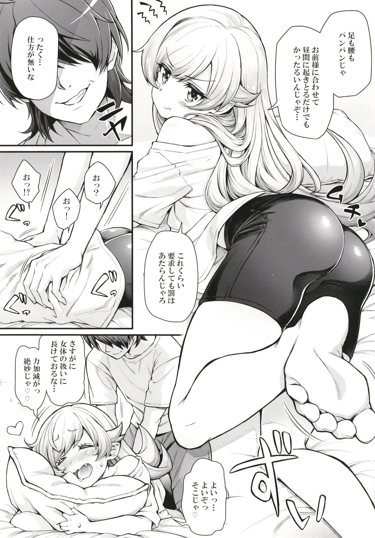 Pachimonogatari Part 15: Koyomi Service page 5 full