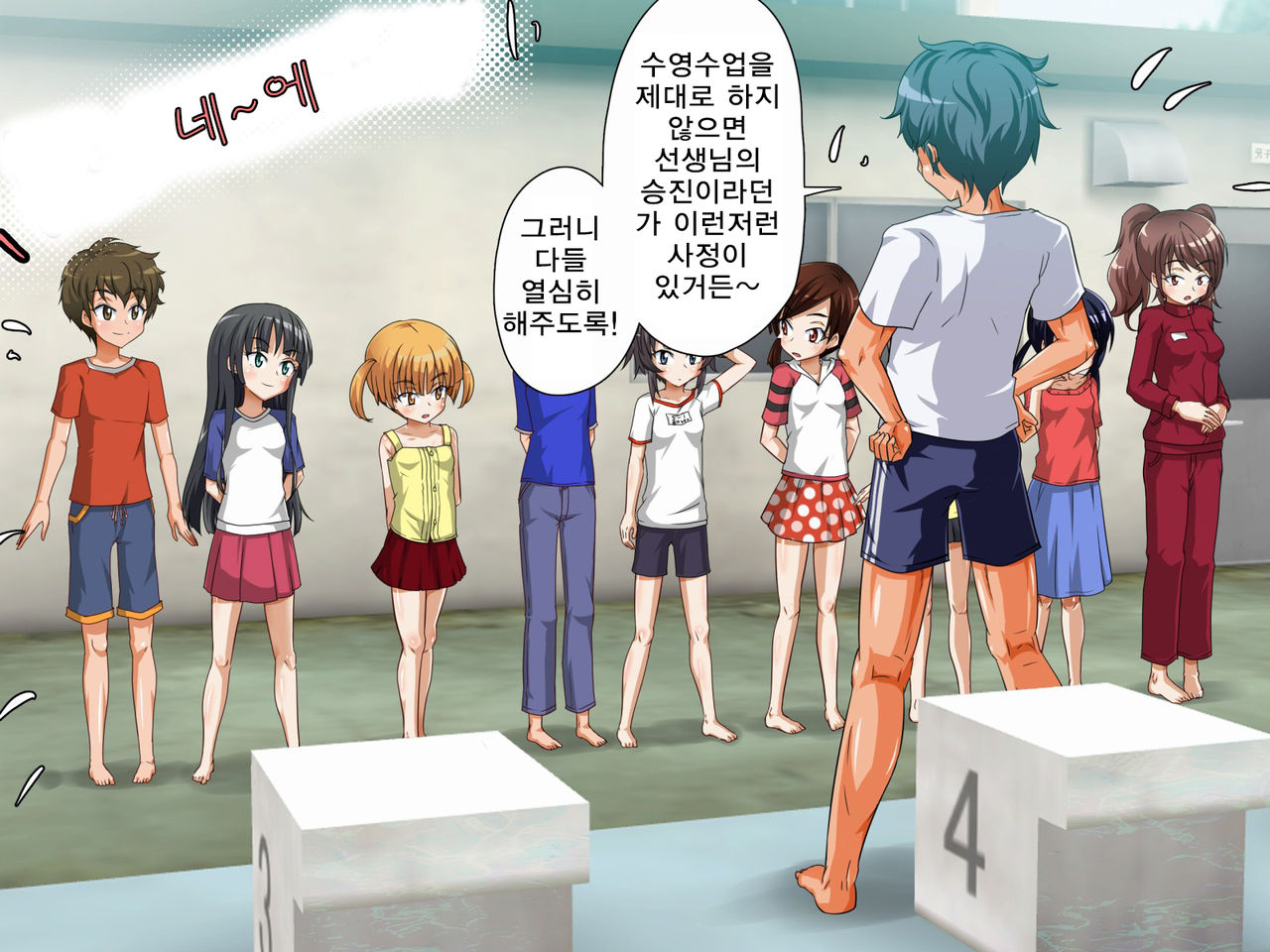 Zenra de Suiei Jugyou Shichaimashita! | 학교에서 알몸 수영수업 해버렸습니다! page 7 full