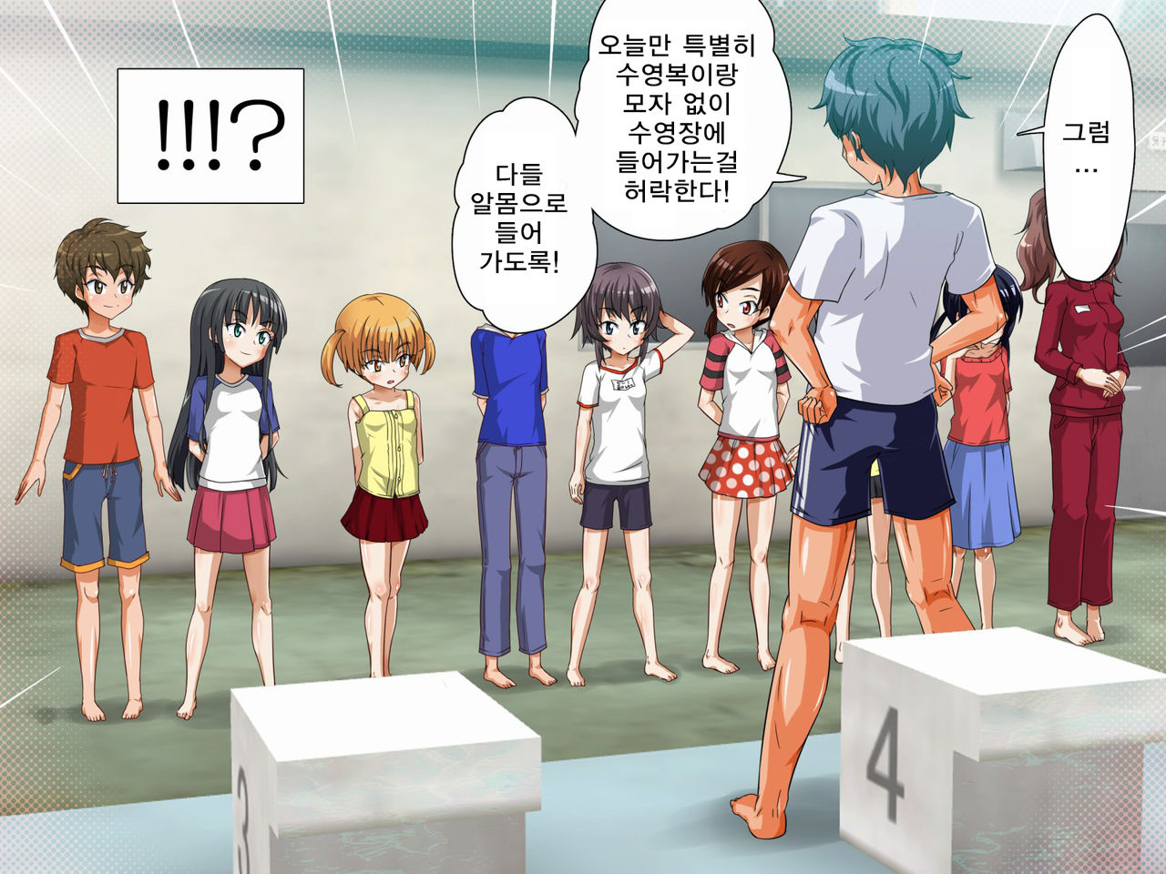 Zenra de Suiei Jugyou Shichaimashita! | 학교에서 알몸 수영수업 해버렸습니다! page 9 full