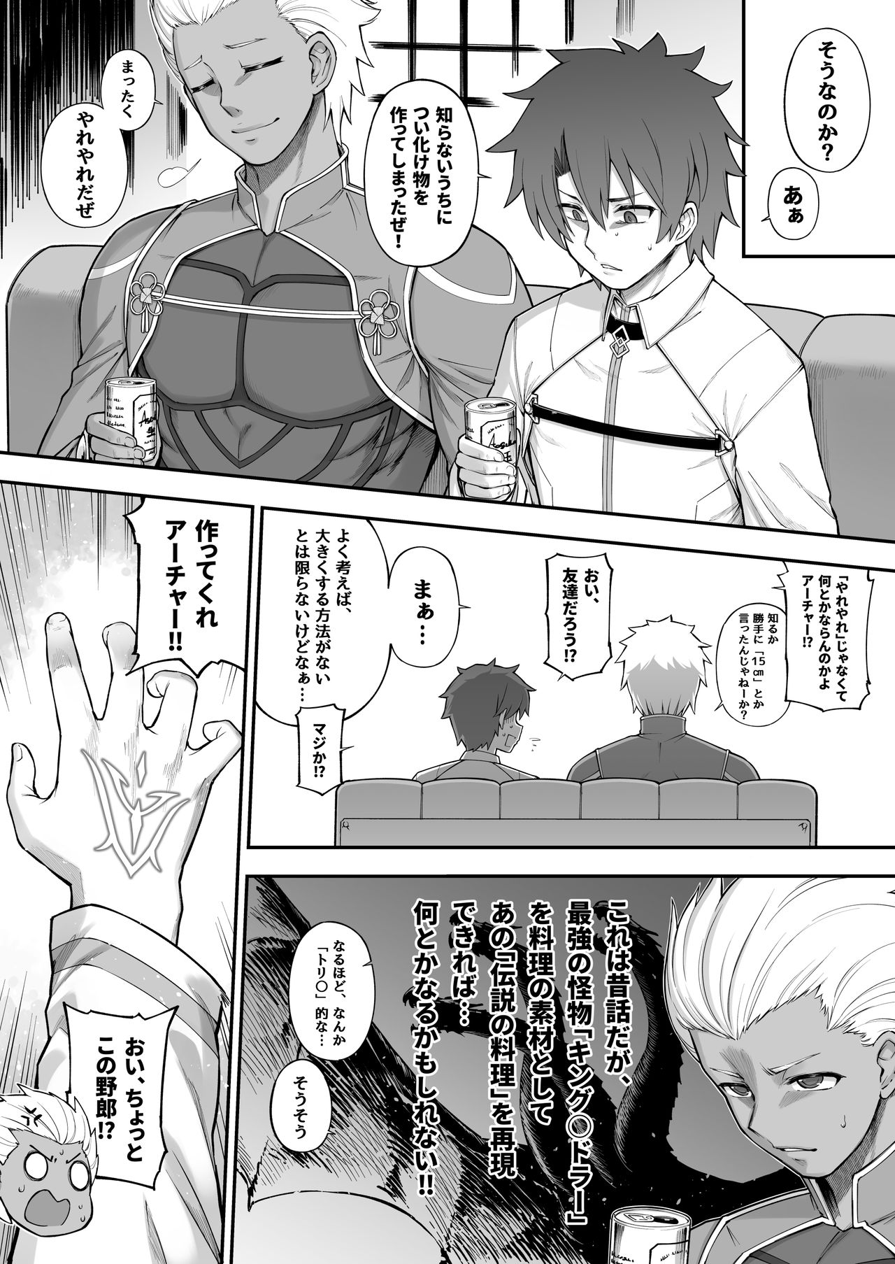 Abibibi 2 page 8 full