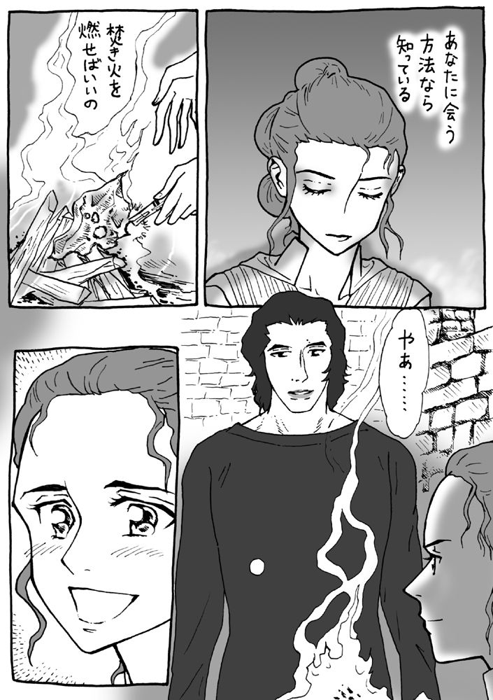 ReyBen page 2 full