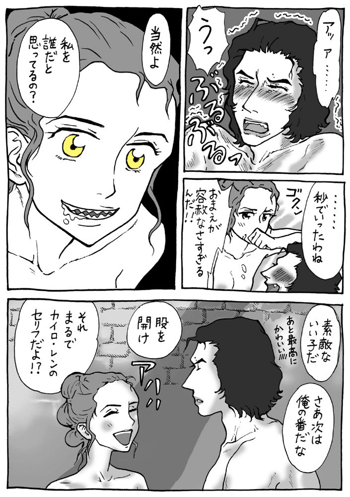 ReyBen page 6 full
