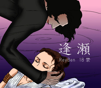 ReyBen cover