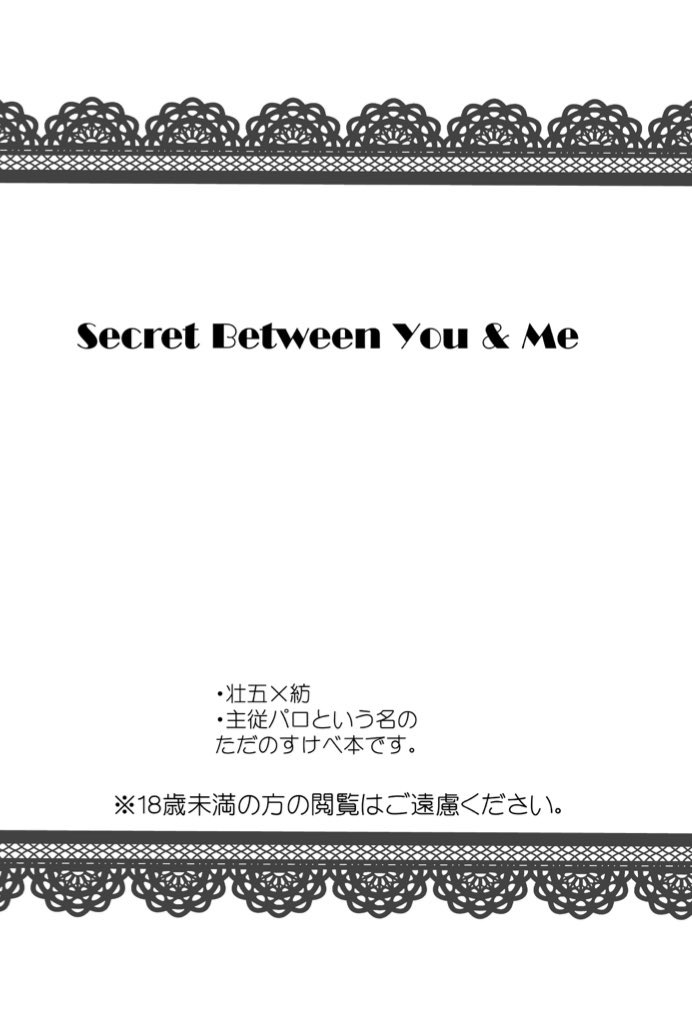 Secret Between You &amp; Me page 2 full