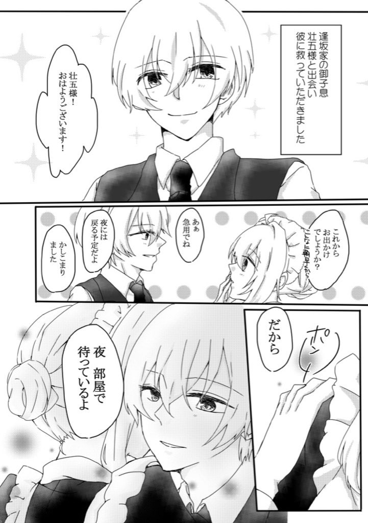 Secret Between You &amp; Me page 4 full
