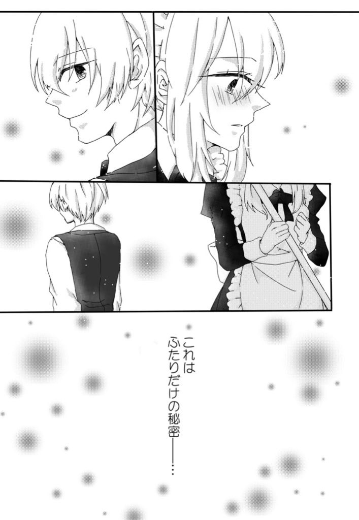 Secret Between You &amp; Me page 5 full