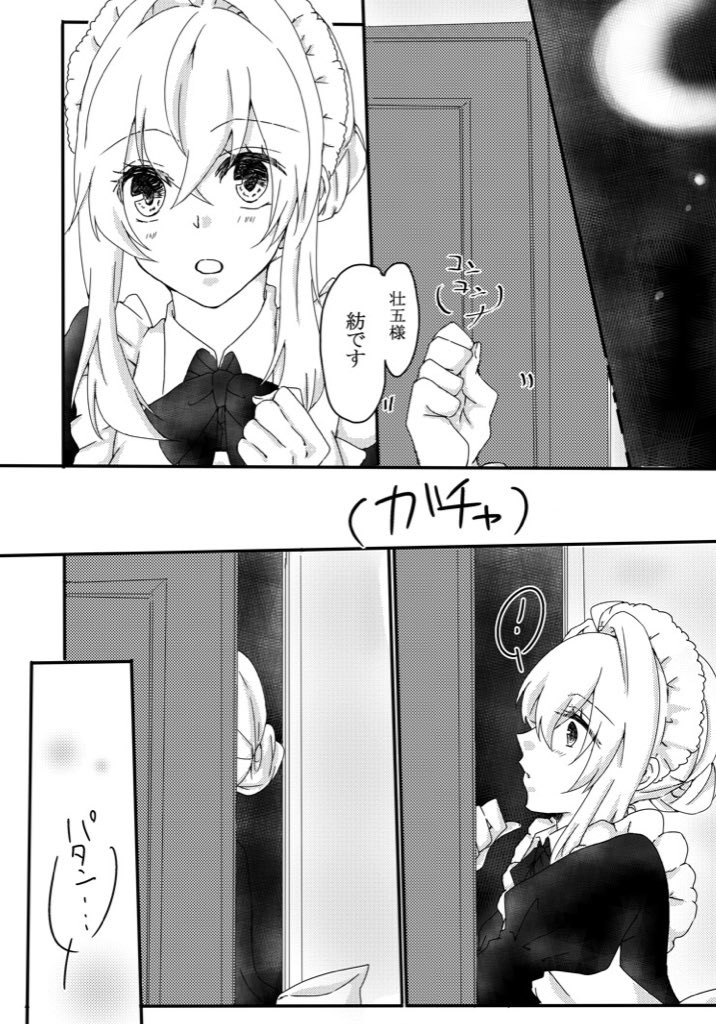 Secret Between You &amp; Me page 6 full