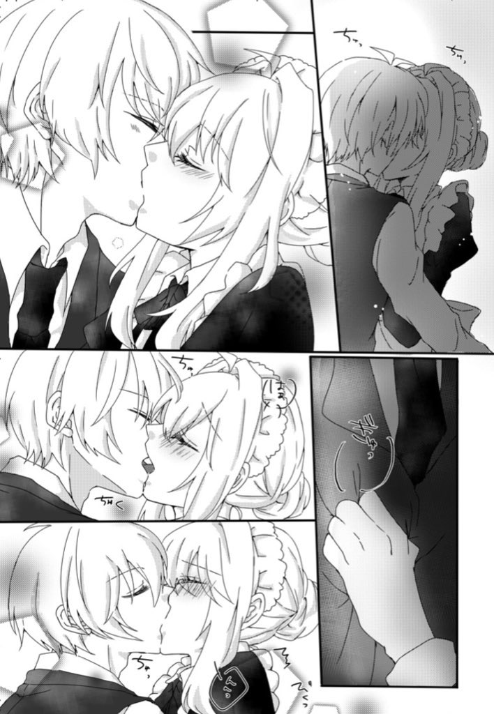 Secret Between You &amp; Me page 7 full