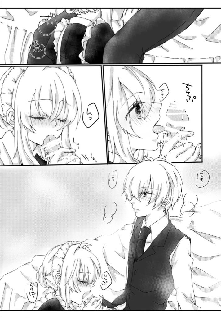 Secret Between You &amp; Me page 9 full