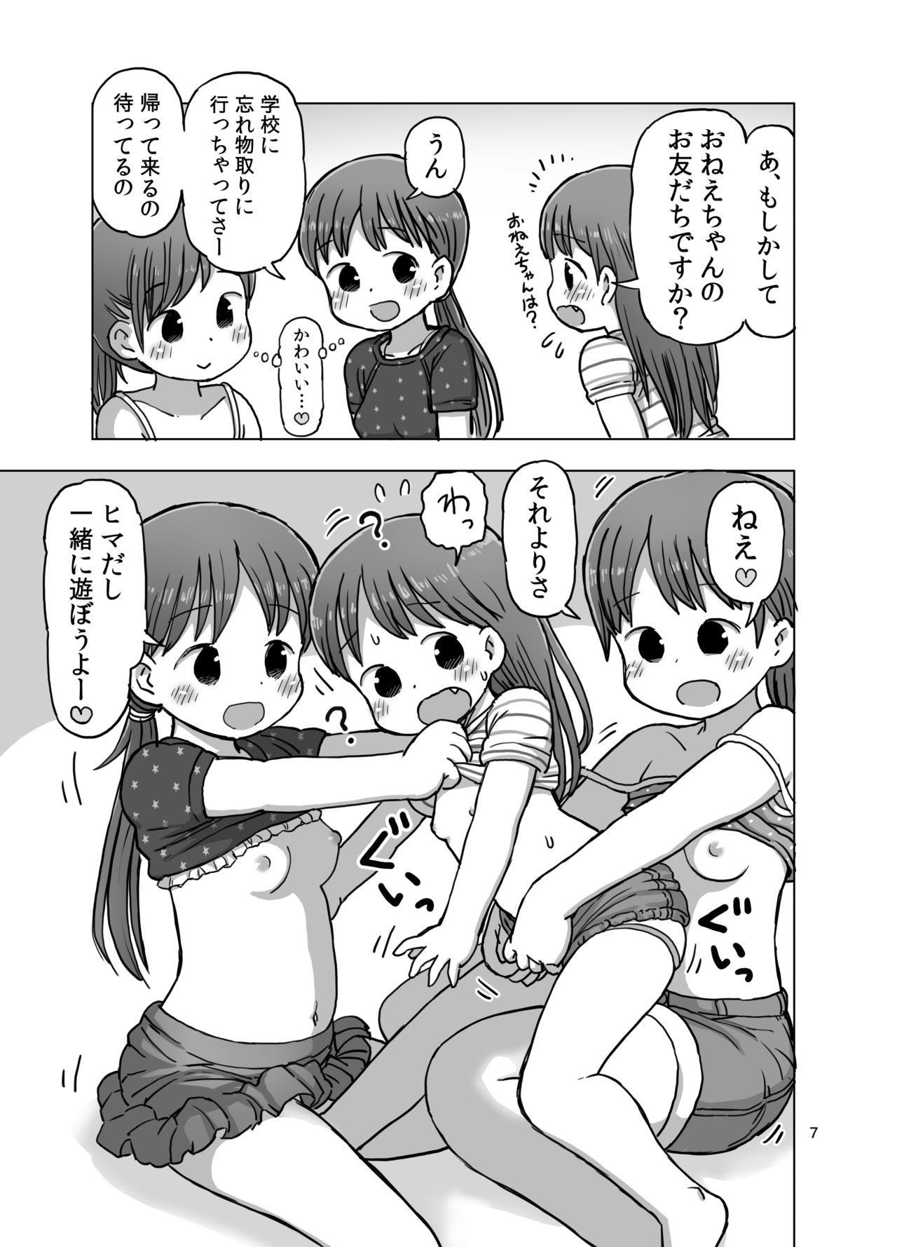 Feather Touch de Jirasarete Onanie Shichau Manga page 6 full