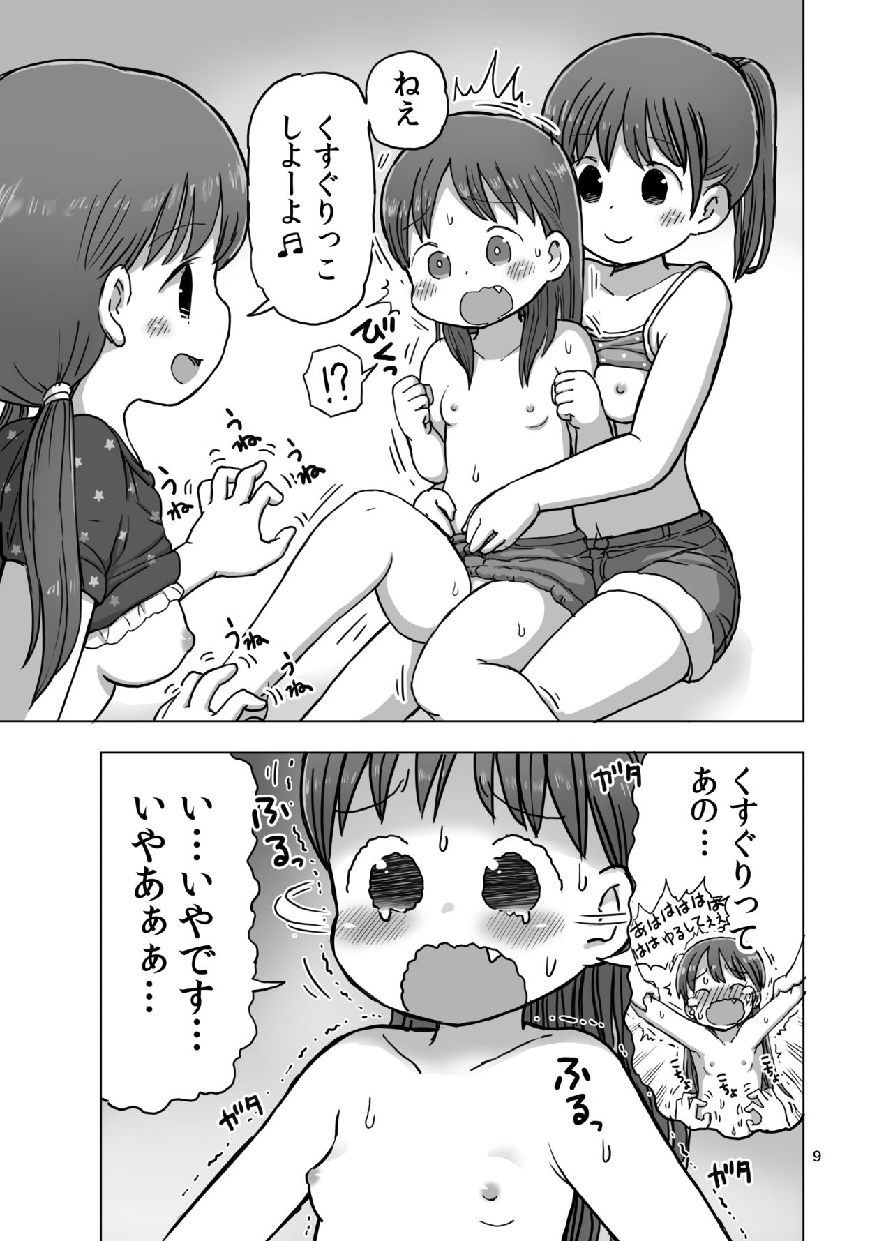 Feather Touch de Jirasarete Onanie Shichau Manga page 8 full