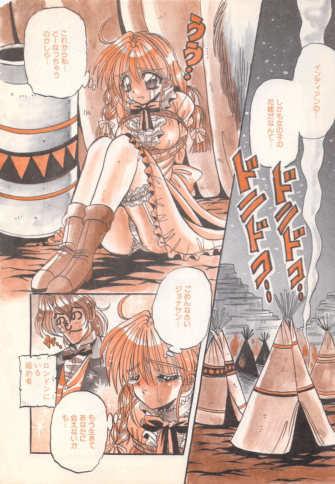 Manga Bangaichi 1996-02 page 10 full
