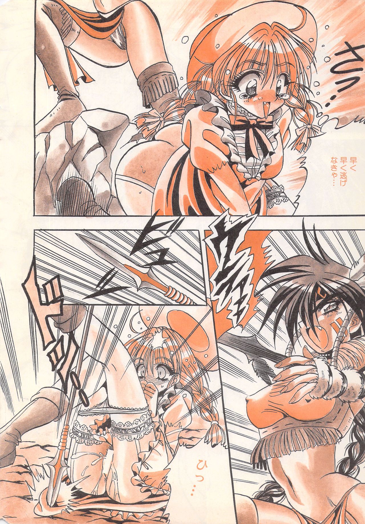 Manga Bangaichi 1996-02 page 8 full