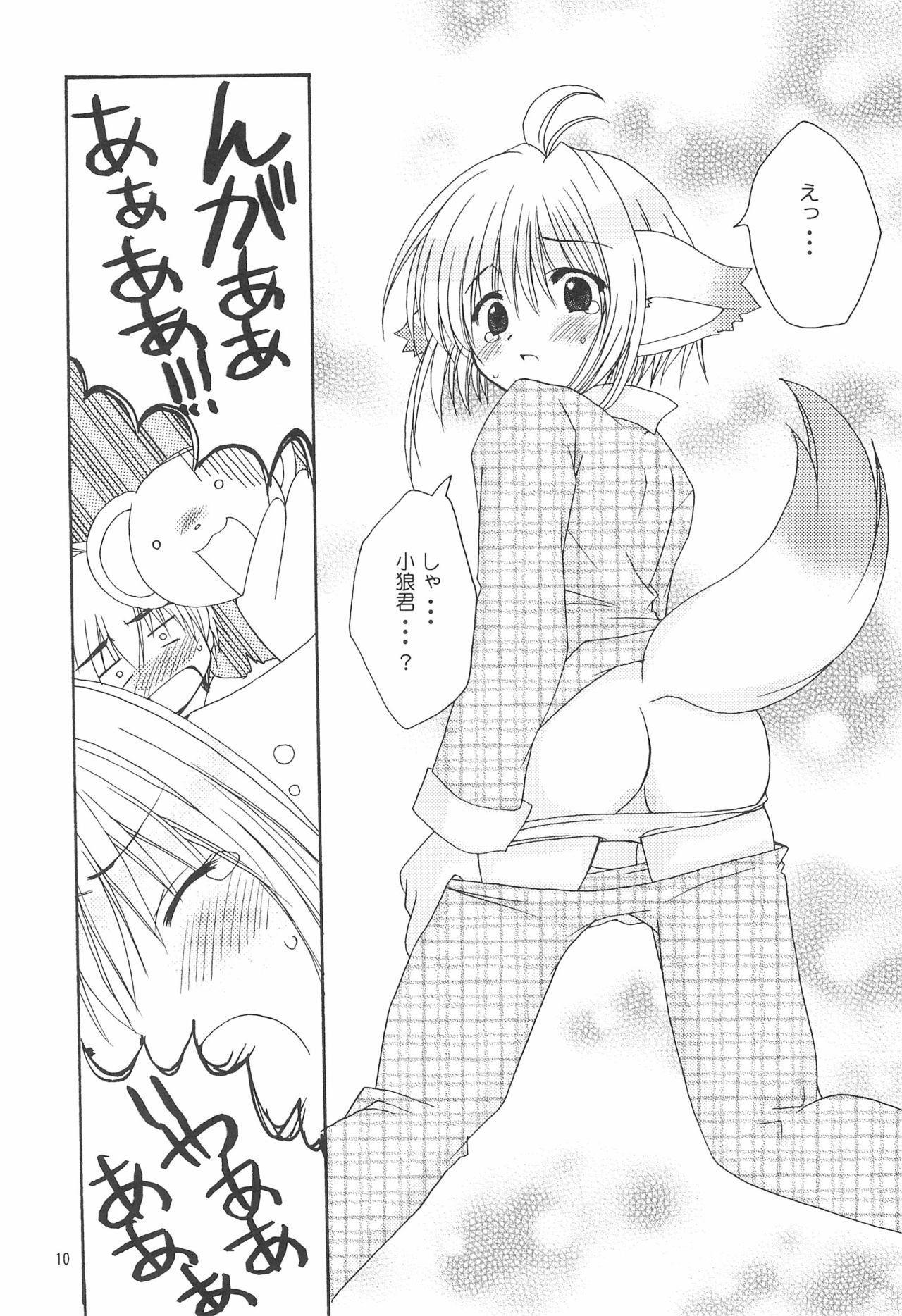 strawberry page 10 full