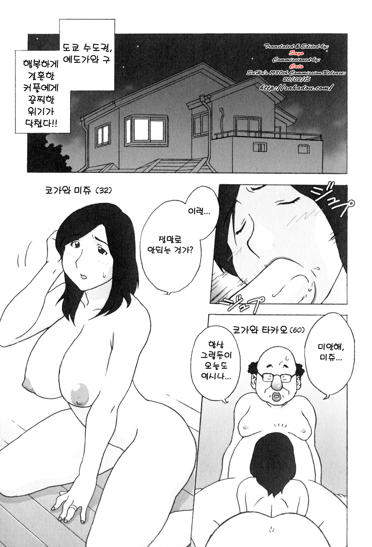 Edogawa Rhapsody | 에도가와 랩소디 page 2 full