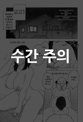 Edogawa Rhapsody | 에도가와 랩소디 cover