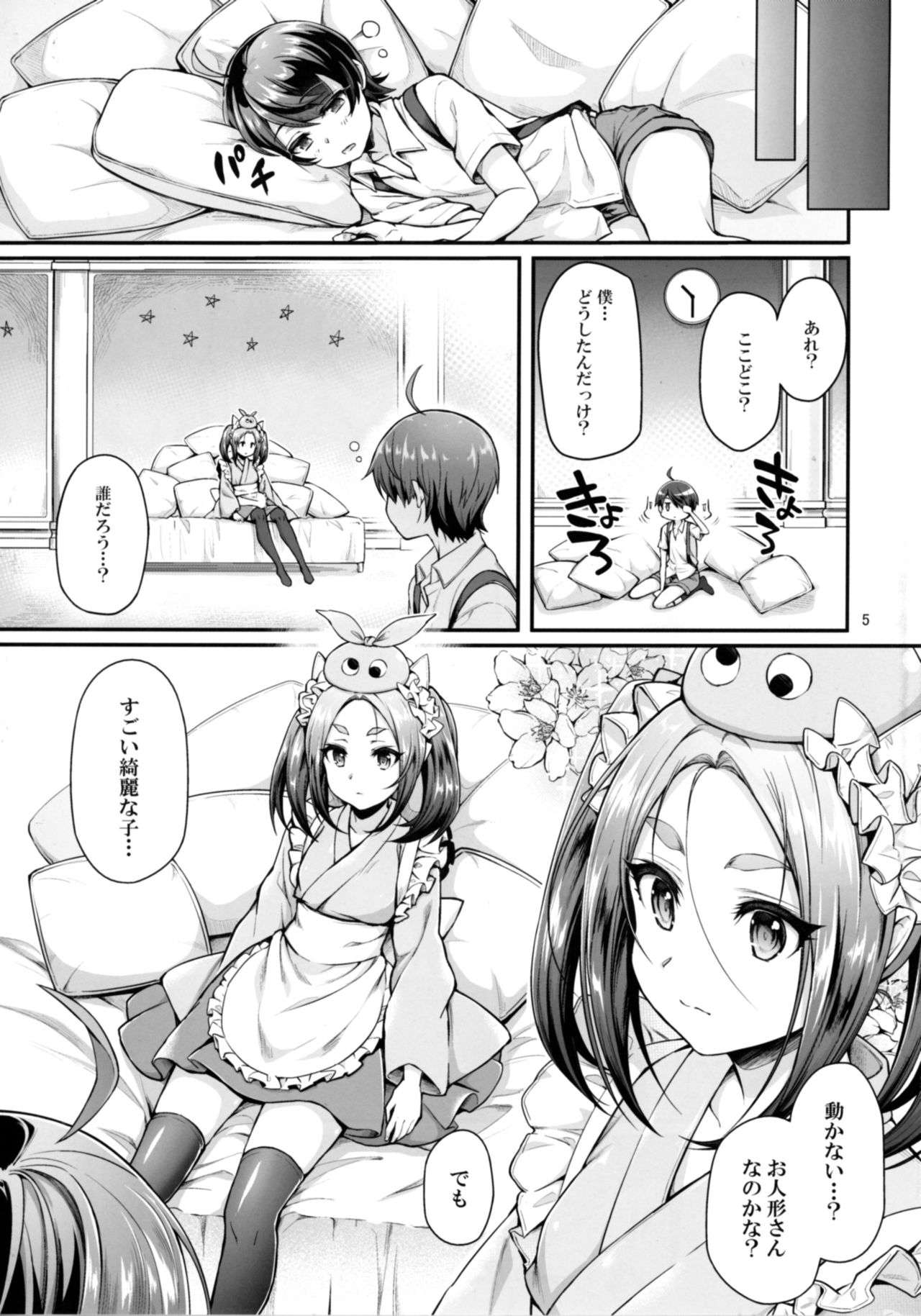 Pachimonogatari Part 14: Yotsugi Success page 5 full