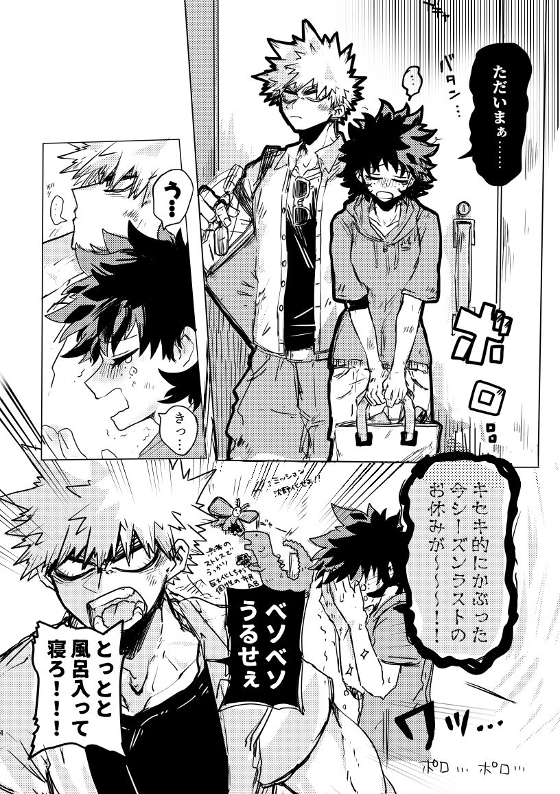 Oishī mu kosei  Dare ni mo mi rarete tamaru ka sample page 2 full