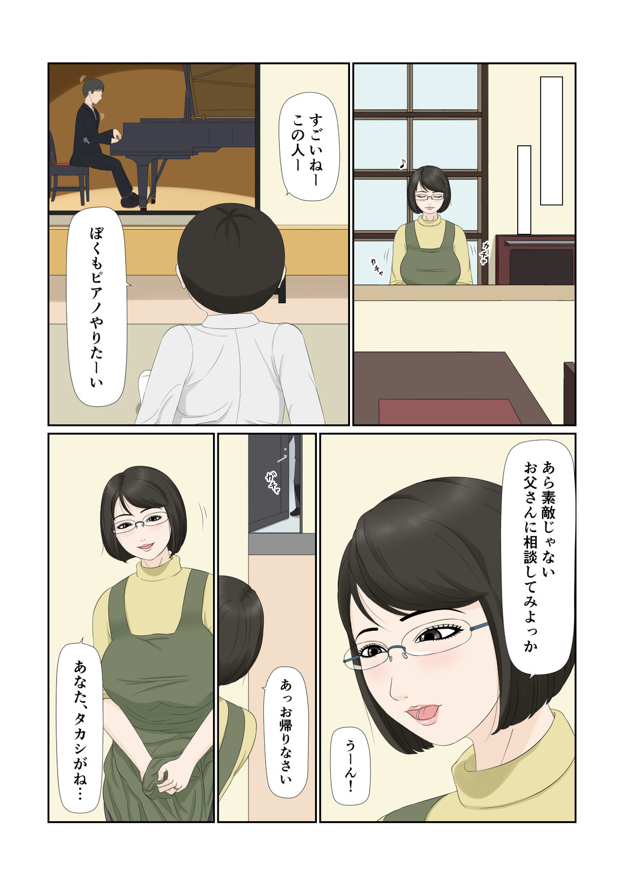Tsuma no Shigoto wa... page 10 full