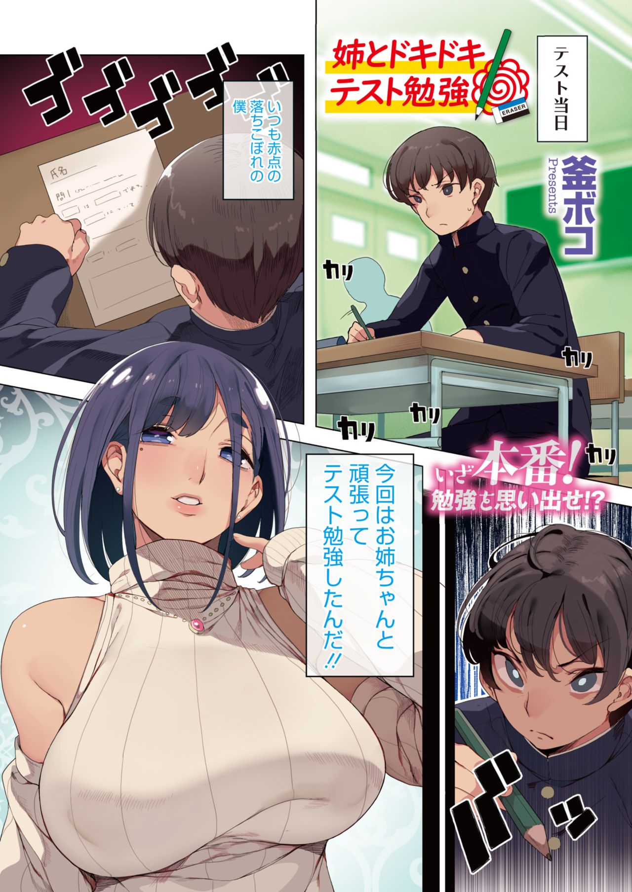 COMIC HOTMILK 2020-04 page 3 full