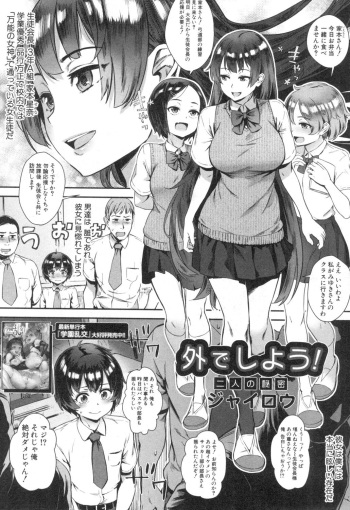 Soto de Shiyou! ch. 1-5 cover