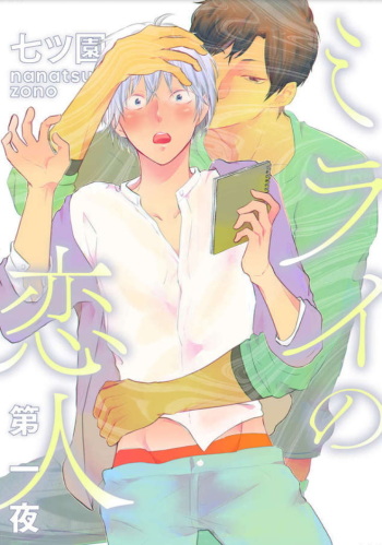 Mirai no Koibito  Daiichiya cover
