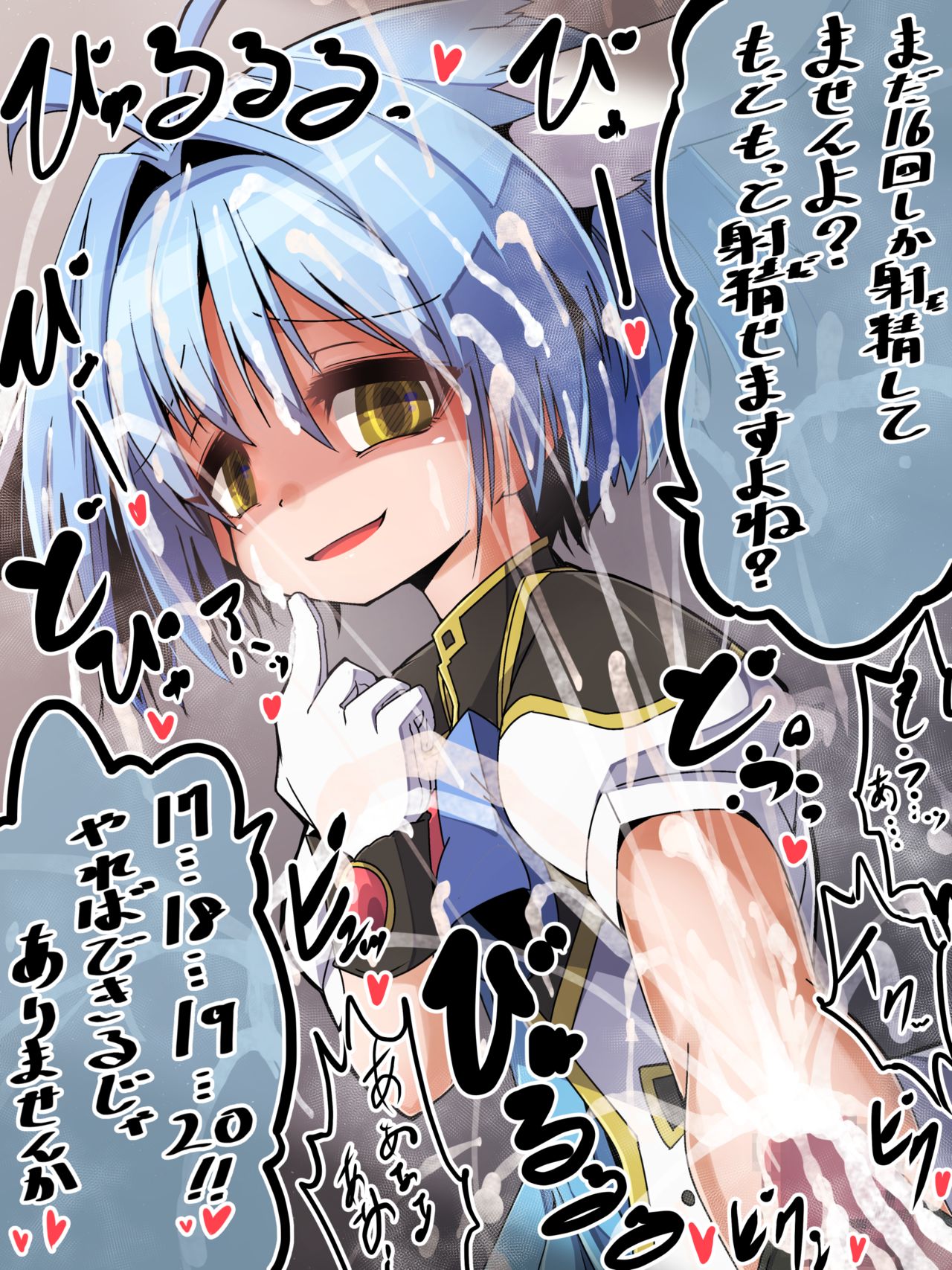 Ikura Shasei Shite mo Kongan Shite mo Zettai ni Te o Tomete Kurenai Mint Blancmanche page 7 full