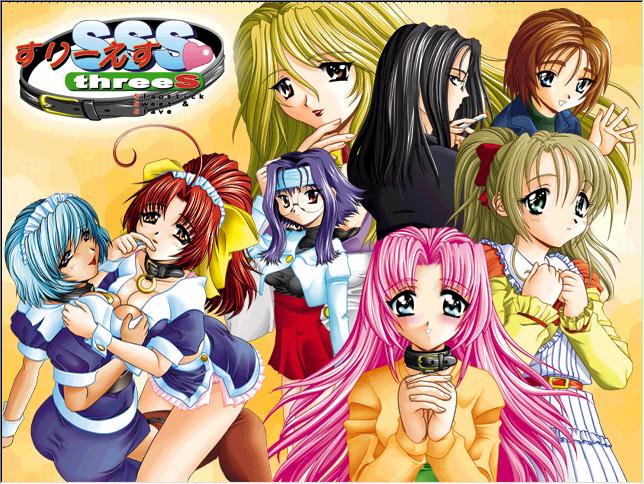 SSS ~Three S~ page 1 full