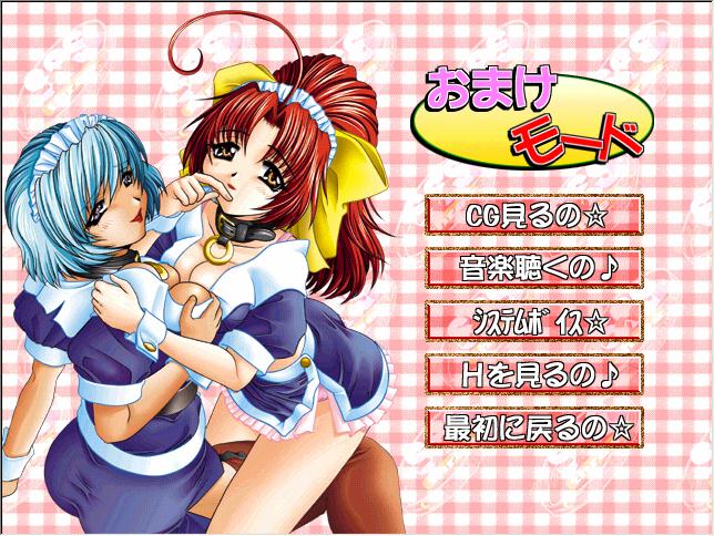 SSS ~Three S~ page 2 full